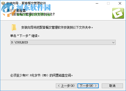 聚客餐饮管理软件下载 17.9.15.80 破解版