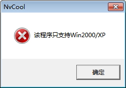NvCool FX(显卡锁频工具)下载 2.2 绿色版