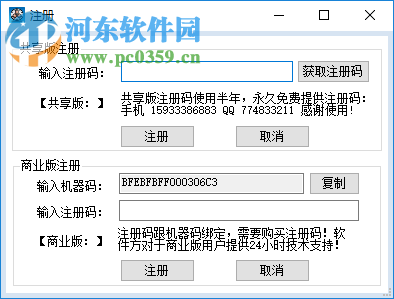 双赢电缆报价软件下载 3.1.0.0 破解版