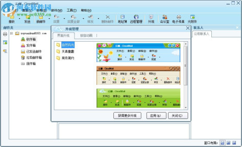 云邮cloudmail 3.0 免费版