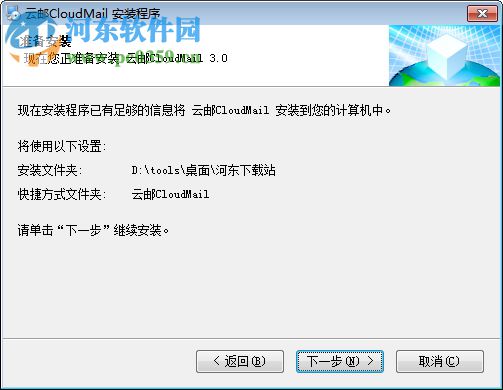 云邮cloudmail 3.0 免费版