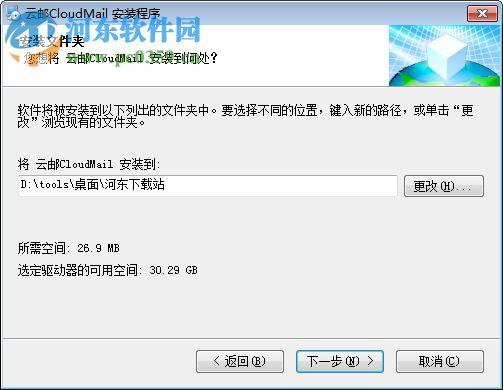 云邮cloudmail 3.0 免费版