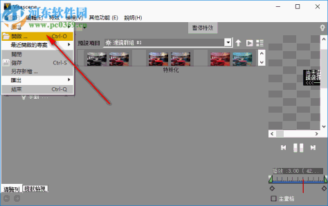 vitascene v3 pro中文破解版(视频转场特效制作软件) 3.0.257 64位版