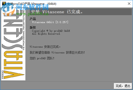 vitascene v3 pro中文破解版(视频转场特效制作软件) 3.0.257 64位版
