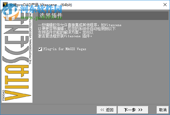 vitascene v3 pro中文破解版(视频转场特效制作软件) 3.0.257 64位版