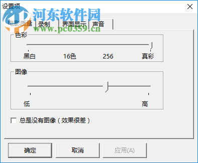 SRecorder(屏幕录像软件) 2.0 中文版
