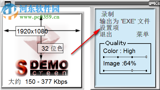 SRecorder(屏幕录像软件) 2.0 中文版