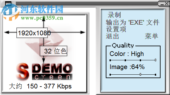 SRecorder(屏幕录像软件) 2.0 中文版