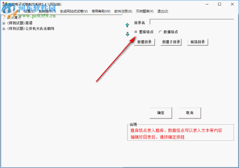 友益自动改卷电子试卷制作系统 5.4.1 免费版