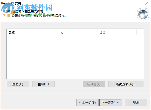 ReactOS(驱动兼容辅助软件) 0.4.8 免费版