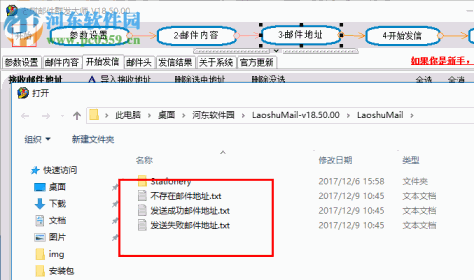 老树邮件群发大师下载 18.80.00 免费版