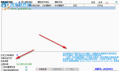 老树邮件群发大师下载 18.80.00 免费版