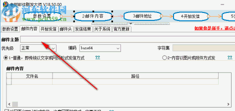 老树邮件群发大师下载 18.80.00 免费版