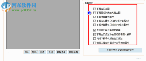 阿尔法淘宝宝贝 3.2.8 官方版