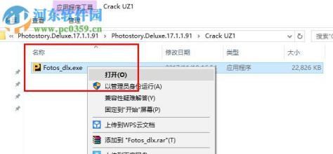 MAGIX Photostory Deluxe 2018破解版 免费版