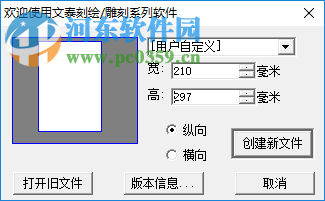 文泰三维雕刻软件2018 免费版