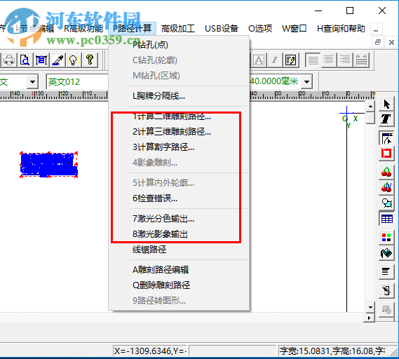 文泰三维雕刻软件2018 免费版