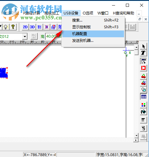 文泰三维雕刻软件2018 免费版