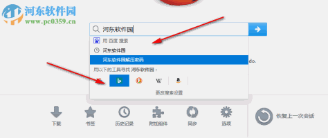PCxFireFox 53.0.3 中文版