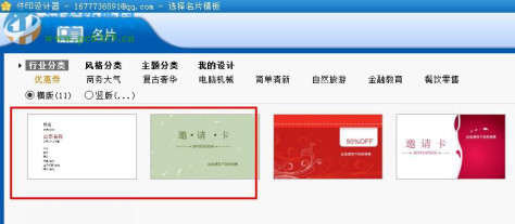 佳印名片设计器下载 3.1.1 官方版