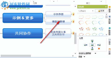 Mindmapper2009下载(思维导图) 中文破解版