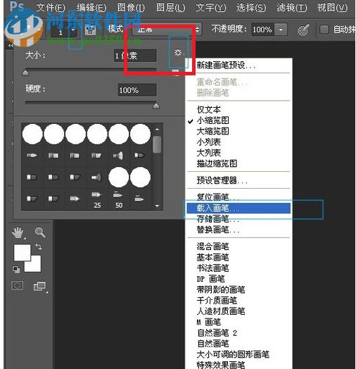 PS颓废笔刷 免费版