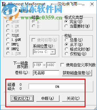 Alkonost MaxFormat下载(硬盘测试工具) 2.41 绿色版