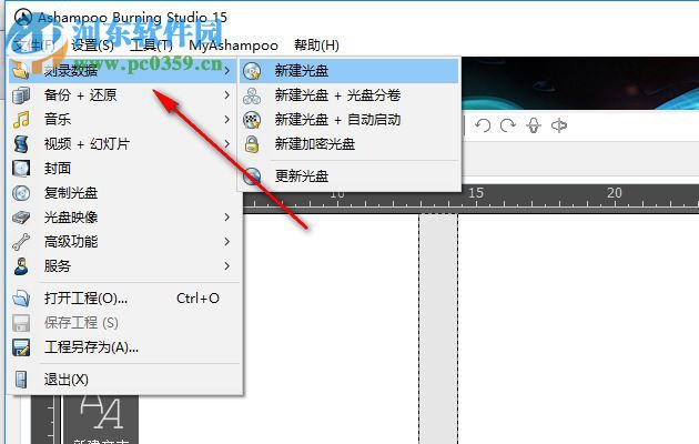 Ashampoo Burning Studio 20下载 20.0.3.3 中文破解版