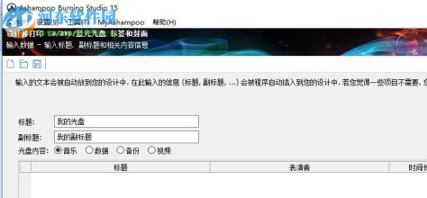 Ashampoo Burning Studio 20下载 20.0.3.3 中文破解版