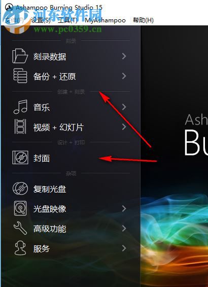 Ashampoo Burning Studio 20下载 20.0.3.3 中文破解版