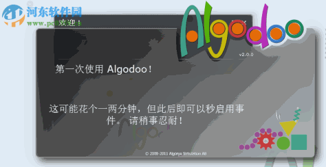 algodoo下载(物理仿真实验室) 2.0.0 中文破解版