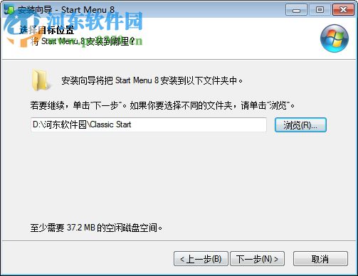 Start Menu 8.1中文版下载 4.4.0.1 免费版