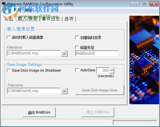 SoftPerfect RAM Disk下载 4.0.5 中文版