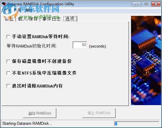 SoftPerfect RAM Disk下载 4.0.5 中文版