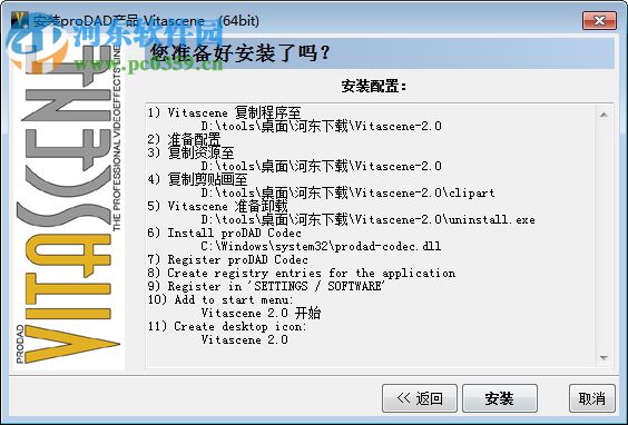 ProDAD VitaScene Pro(视频特效软件) 3.0.261 中文版