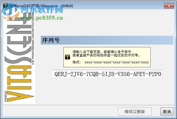 ProDAD VitaScene Pro(视频特效软件) 3.0.261 中文版