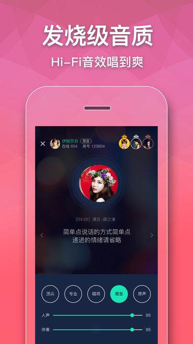 全民party 1.3.4 手机版