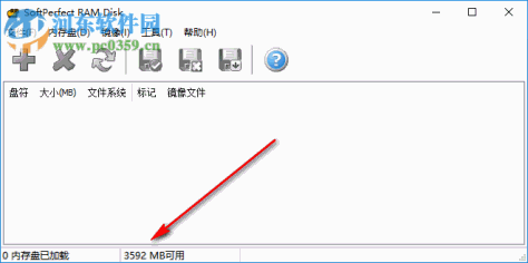 SoftPerfect RAM Disk 破解版 4.0.4 中文版