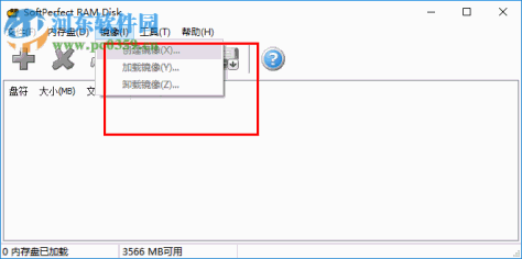 SoftPerfect RAM Disk 破解版 4.0.4 中文版