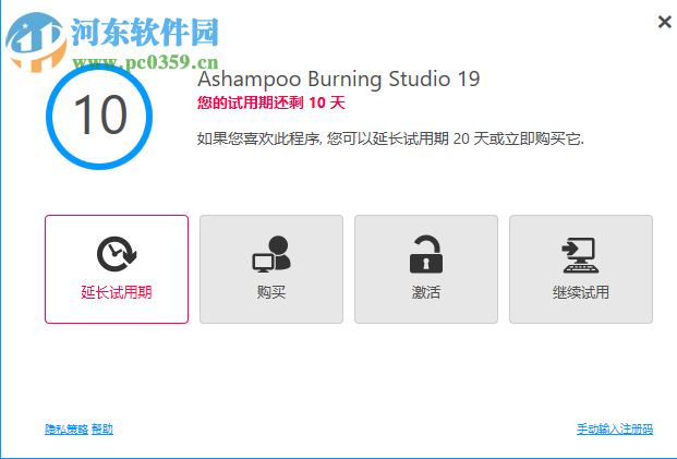 Ashampoo Burning Studio 19(阿香婆刻录软件19) 中文破解版