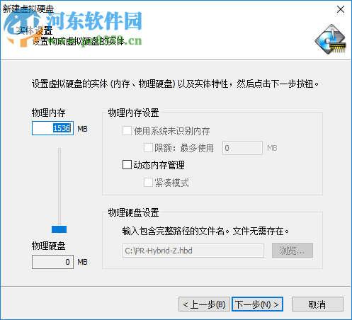 primo ramdisk ultimate edition 5.7(虚拟硬盘内存软件) 破解版