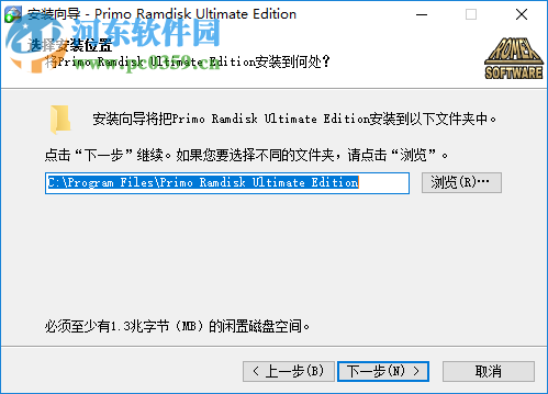 primo ramdisk ultimate edition 5.7(虚拟硬盘内存软件) 破解版