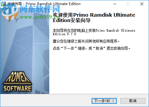 primo ramdisk ultimate edition 5.7(虚拟硬盘内存软件) 破解版