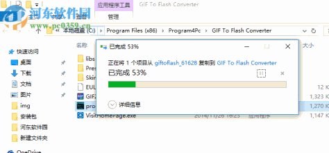 Program4Pc GIF To Flash Converter 4.2.0 绿色版