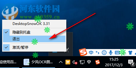 DesktopSnowOK(桌面飘雪)