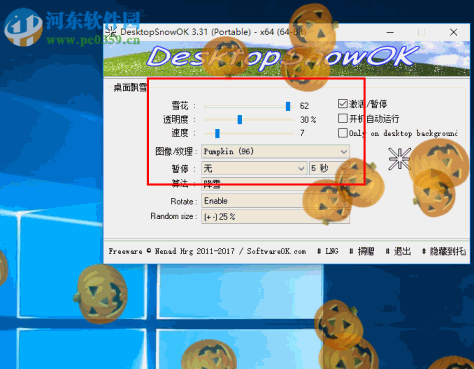 DesktopSnowOK(桌面飘雪)
