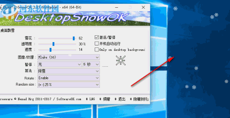 DesktopSnowOK(桌面飘雪)