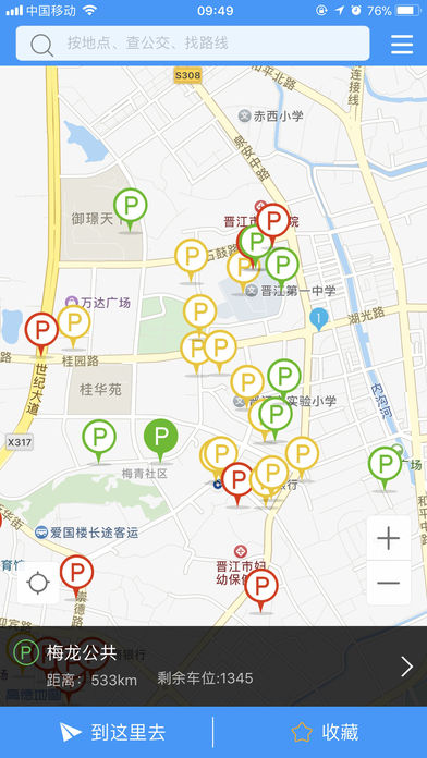 晋江停车 1.2.5 手机版