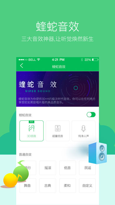 爱音乐播放器 4.4.0 ios版