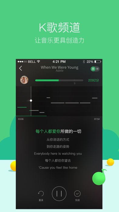 爱音乐播放器 4.4.0 ios版